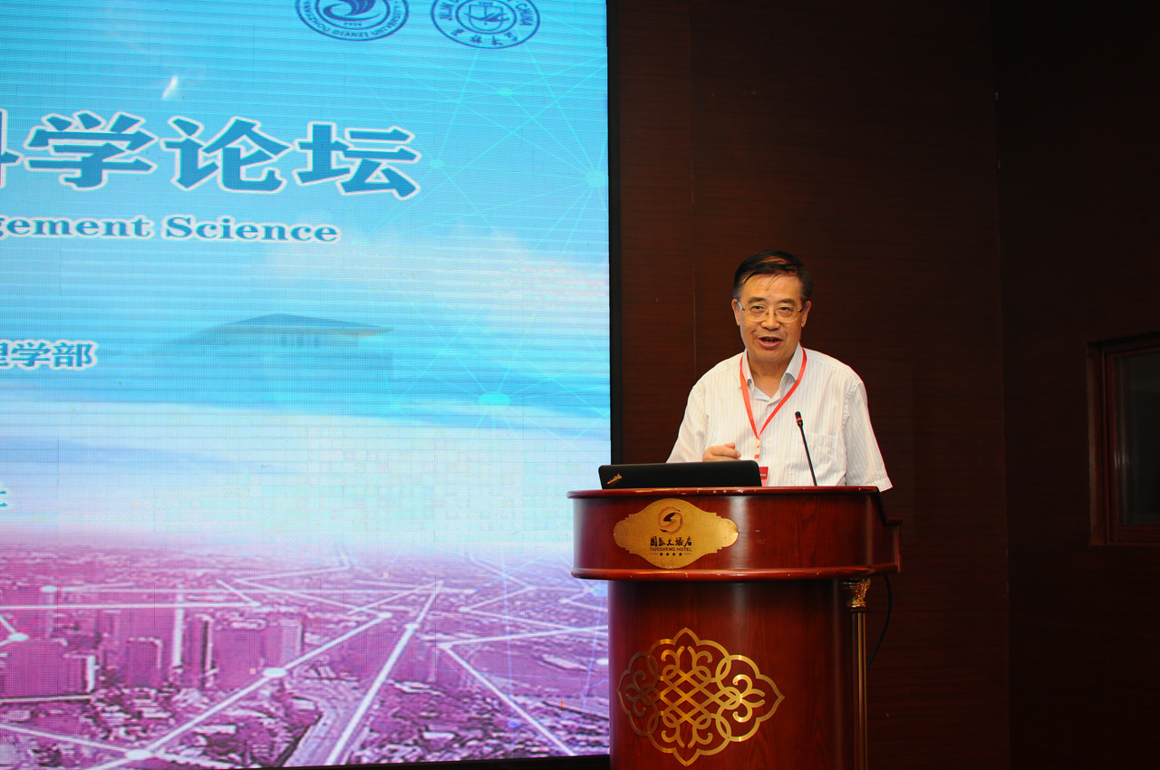 论坛主席、中国工程院院士、杭州电子科技大学创新与发展研究院院长刘人怀教授
