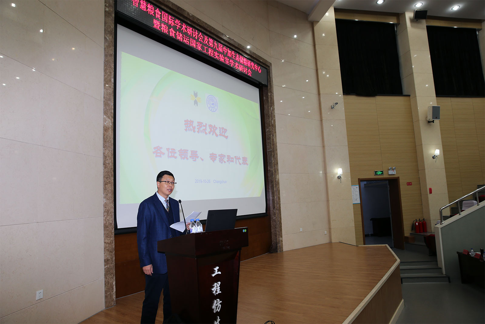 吉林大学生物与农业工程学院副院长张志辉